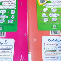 ریاضی و آمار و فلسفه و شب امتحان