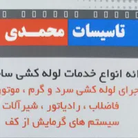 سرویس و تعمیر کولر و پکیج