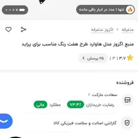 منبع حرفه ای دوحالته