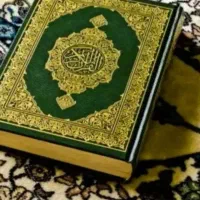 سر کتاب کاملا از آیات قرآن و دعا