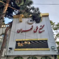 استخدام نیروی خدماتی تمام وقت
