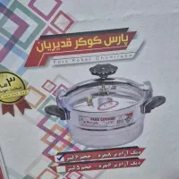 زودپز آکبند نو زیرقیمت