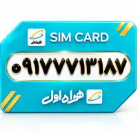 ۰۹۱۷۷۷۱۳۱۸۷