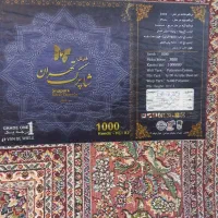 یک جفت فرش ماشینی