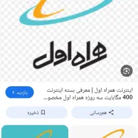 فروش خط ۰۹۱۲ کد ۴