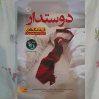 رمان