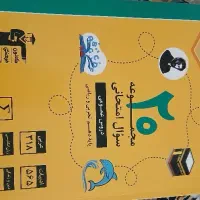 کتاب مجموعه سوال امتحانی دروس عمومی دهم
