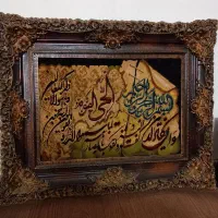 تابلو وان یکاد درحدنو