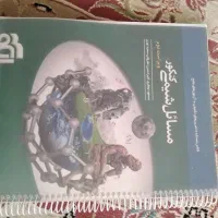 کتاب مسائل شیمی کنکور