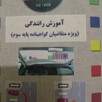 آیین نامه