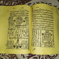 دعا|کتاب و مجله مذهبی|یزد, |دیوار