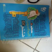 گام گام کلاغ سپید پایه هشتم