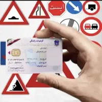ثبت‌نام گواهینامه پایه‌سوم‌نقدواقساط+آموزش‌رانندگی