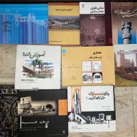 کتاب های دانشگاهی معماری