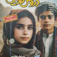 کتاب گام به گام نهم