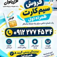 34 45 277 0912  (نقد و اقساط )