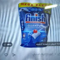 قرص ماشین لباس شویی اصل فینش اصل با اصالت کالا