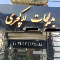 تابلو چلنیوم ۲در۳ نونو
