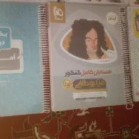 کتاب کنکور ریاضی حسابان فیزیک شیمی خیلی سبز گاج