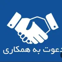 استخدام نیروی خدماتی و آبدارچی آقا