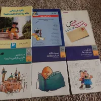 کتاب روانشناسی وآموزشی