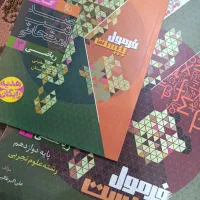 کمک درسی فرمول بیست