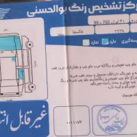 ماکسیما ۸۶ دمده ای