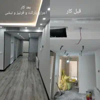 نصاب پارکت کفپوش قرنیز ترمووال ماربل شیت وقاب