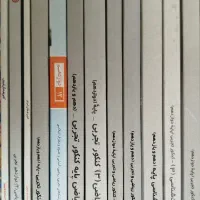 مجموعه کتاب های سه سطحی