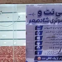 تعمیرات سخت افزاری ونرم افزاری کامپیوتر در محل شما