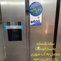 یخچال سایدH600 یخ ساز اتومات ایکس ویژن