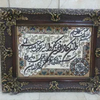 تابلو فرش ماشینی