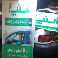 ثبت نام اسنپ در محل و غیر حضوری
