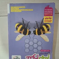 کتاب ‌تست تیزهوشان و نمونه‌ ‌دولتی علوم ۹ ام