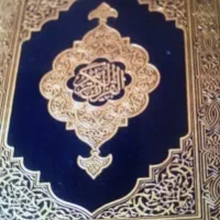 کتاب آسمانی