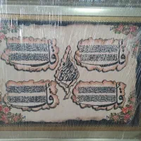 تابلو فرش ماشینی