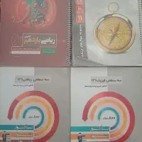 کمک درسی امتحان نهایی