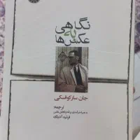 کتاب کارشناسی ارشد هنر