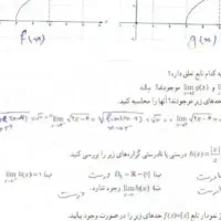 تدریس ریاضی از ابتدایی تا دبیرستان(مدرس خانم)