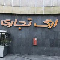 مغازه  ارگ   تجریش   ۷۰  متر   اجاره