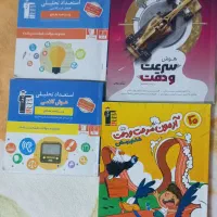 کتاب های تیزهوشان ششم