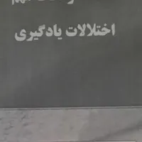 خلاصه برخی کتب ازمون استخدامی|کتاب و مجله آموزشی|مشهد, شهید مطهری|دیوار