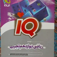 کتاب های درسی و تیزهوشان
