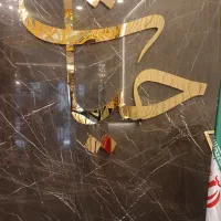 استخدام مهماندار خانم