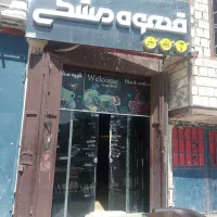 جهت استخدام باریستا