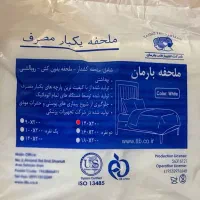 ملحفه یک بار مصرف هتلی