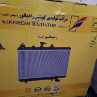 رادیاتور