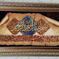 تابلو فرش وان یکاد