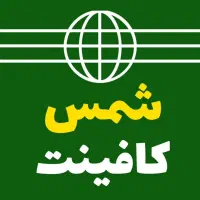 کافینت آنلاین
