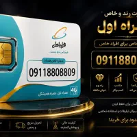 سیم کارت رُند